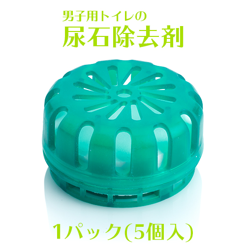 尿石除去剤 トレピカワンT-40ライム 1パック(40g×5個入)