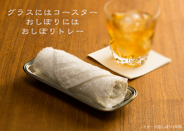 SW18-8 角おしぼり入れB渕