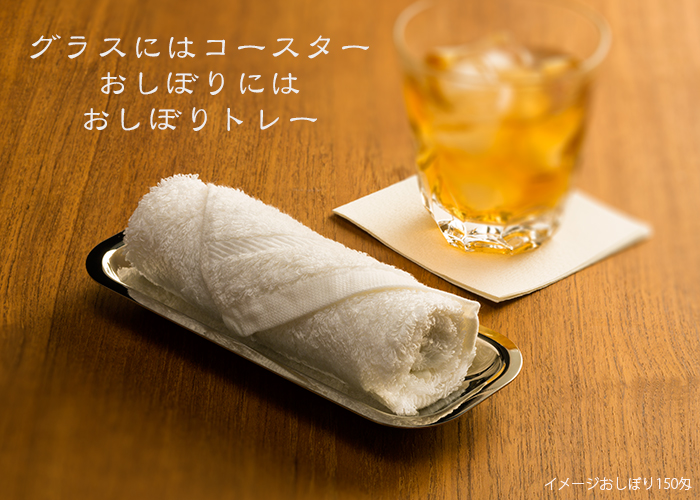 SW18-8 角おしぼり入れ渕無