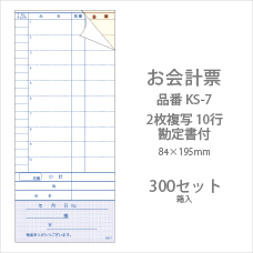 訪問介護サービス実施記録 HK-2 2枚複写50組 A5 10冊