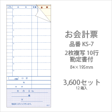 訪問介護サービス実施記録 HK-2 2枚複写50組 A5 40冊