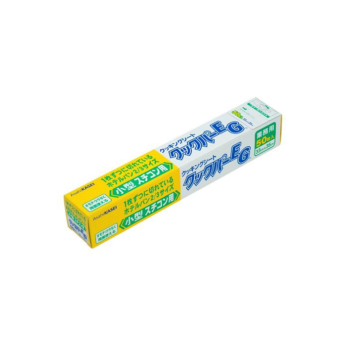 クッキングシート クックパーEG 小型スチコン用 ケース50枚×10本