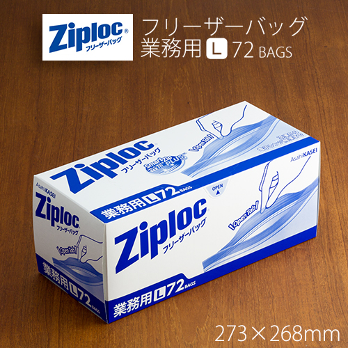 ジップロック フリーザーバッグ  Lサイズ72枚入