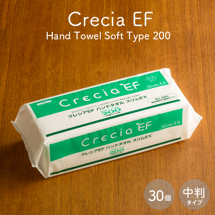 ペーパータオル クレシアEF ハンドタオル ソフトタイプ200 レギュラー(中判) 2枚重ね200組 30個 1ケース