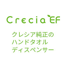 Crecia EF