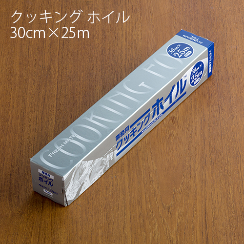 アルミホイル 東洋アルミ クッキングホイル 30cm×25m