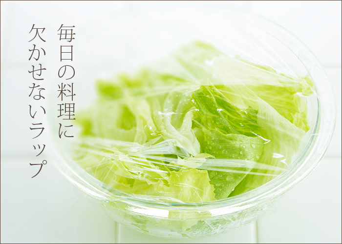 旭化成 サランラップ 30cm×50m