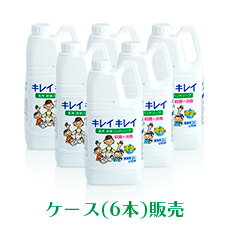 ライオン 業務用 キレイキレイ 薬用　液体ハンドソープ 2L ケース(6本)
