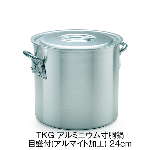 TKG アルミニウム寸胴鍋 目盛付(アルマイト加工) 24cm