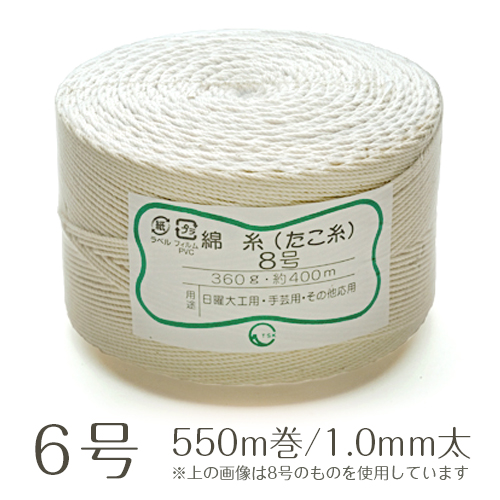 綿たこ糸 6号 玉巻360g 550m巻 1.0mm太