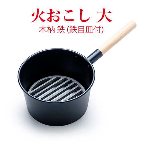 ジャンボ 火起こし 大(24cm)