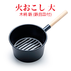 火起こし大