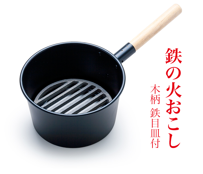火起し