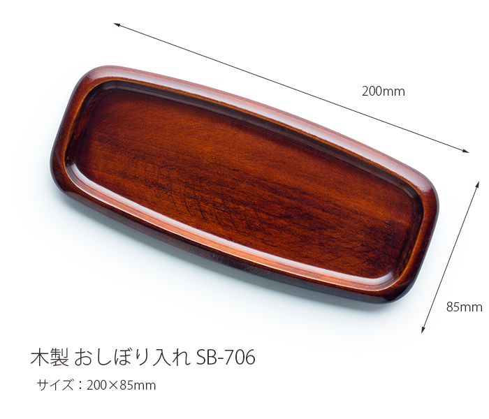 おしぼり入れ SB-706