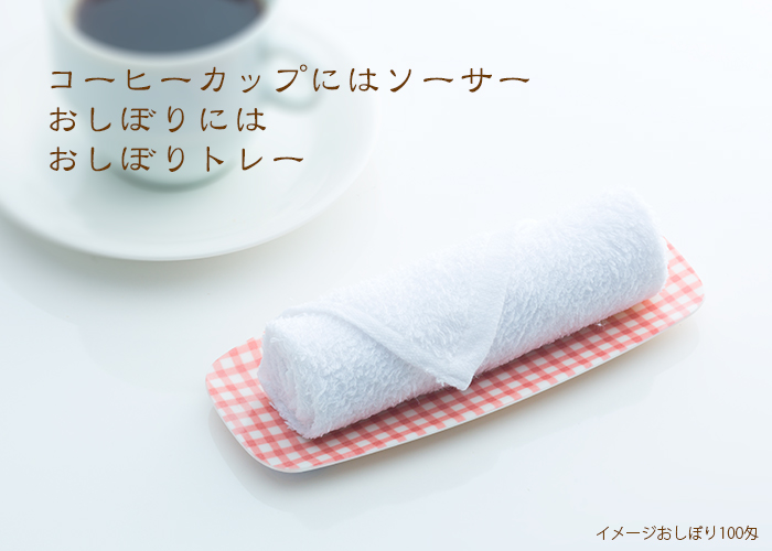おしぼり入れ チェック ピンク