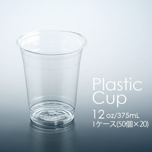 フジ プラカップ 12オンス(375mL) 1ケース(50個×20パック)