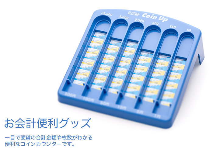 コインカウンター コインアップ