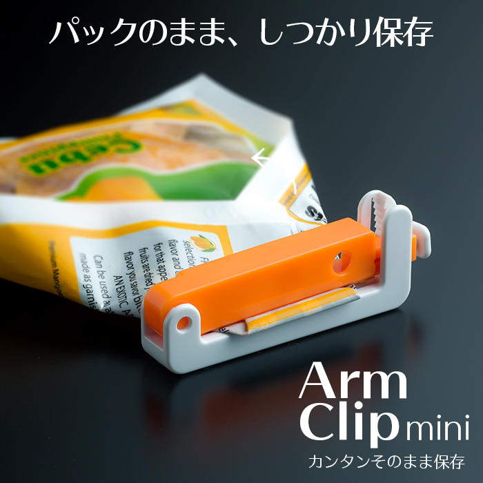 クリタック 袋止めクリップ アームクリップ mini オレンジ グリーン 2個入り
