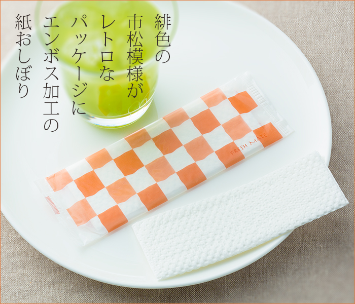紙おしぼり 平型 フレッシュメイト 平 1ケース 1500本