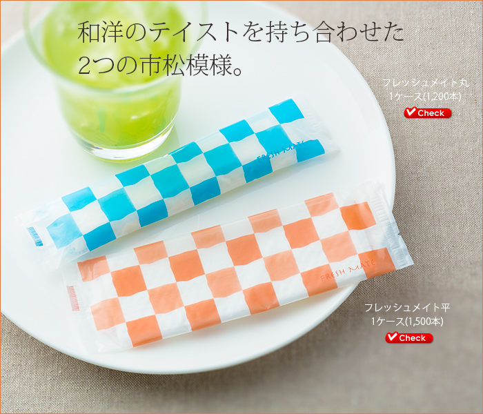 紙おしぼり 平型 フレッシュメイト 平 1ケース 1500本