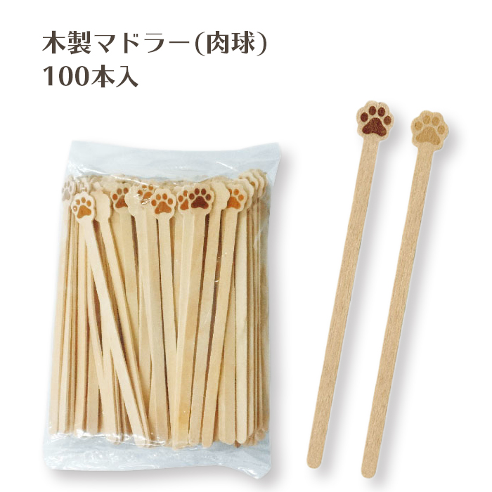 木製マドラー 肉球 100本袋入