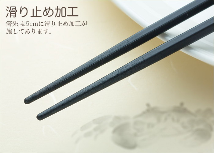 SPS製リユース箸 洗い箸 六角 黒 23cm ケース販売