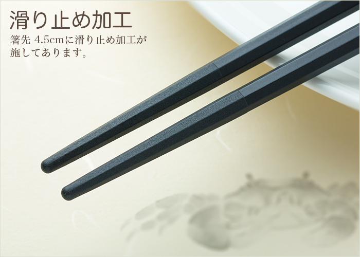 SPS製リユース箸 洗い箸 八角 黒 22.5cm