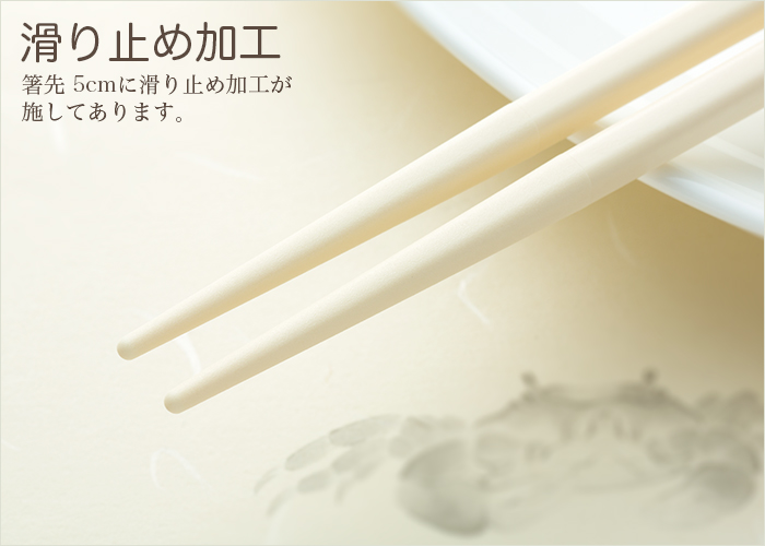 SPS製リユース箸 洗い箸 四角 ベージュ 21cm