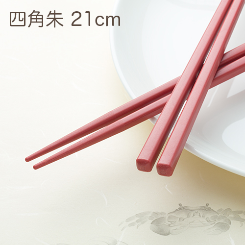 SPS製リユース箸 洗い箸 四角 朱 21cm 1ケース(100膳)