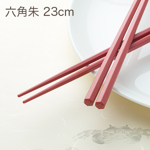 SPS製リユース箸 洗い箸 六角 朱 23cm 1ケース(100膳)