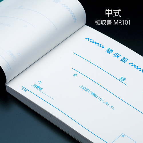 領収書 MR101単式 1パック(5冊)