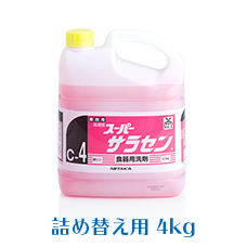 業務用　ニイタカ　スーパーサラセン 4kg
