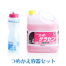 業務用　ニイタカ　スーパーサラセン 4kg with　つめかえ容器セット 