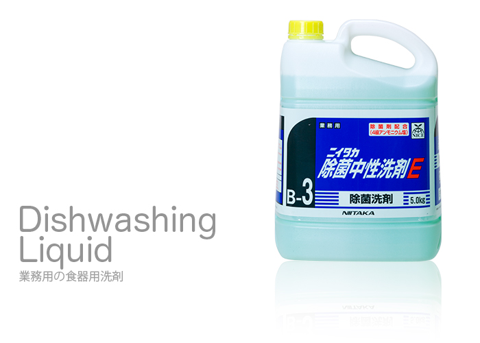 除菌中性洗剤E 5kg×3本