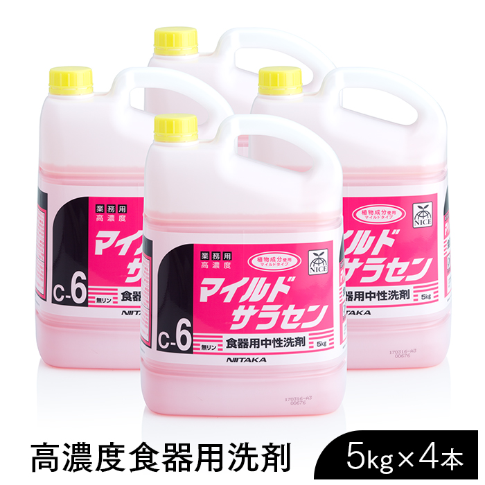 ニイタカ 食器用洗剤 マイルドサラセン 5kg×4本