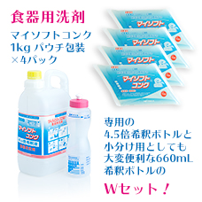 業務用 ニイタカ マイソフトコンク 1kgパウチ×4袋 with 希釈ボトル Wセット