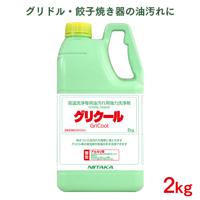 ニイタカ グリクール2kg×6本(ケース)