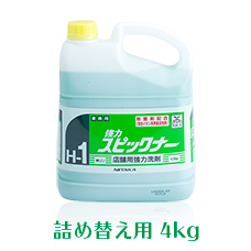 ニイタカ 強力スピックナー 4kg