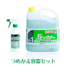 ニイタカ 強力スピックナー 4kg with　専用つめかえ容器セット 