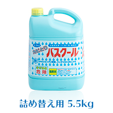 業務用　ニイタカ　カビとりバスクール 5.5kg