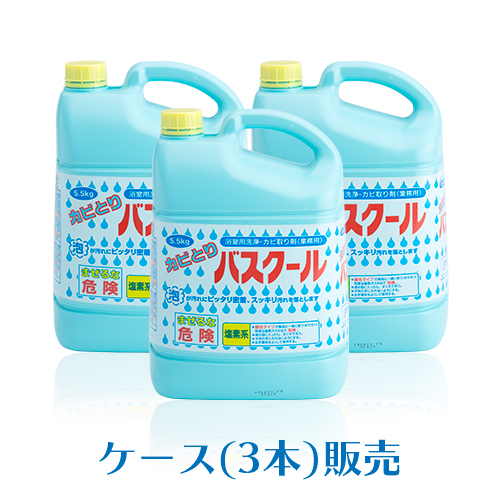ニイタカ 浴室用洗浄 カビとりバスクール 5.5kg×3本(ケース)