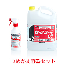 業務用 ニイタカ セーフコール65 5L with つめかえ容器セット 