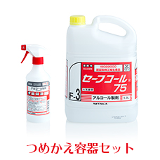 業務用 ニイタカ セーフコール75 5L with つめかえ容器セット 