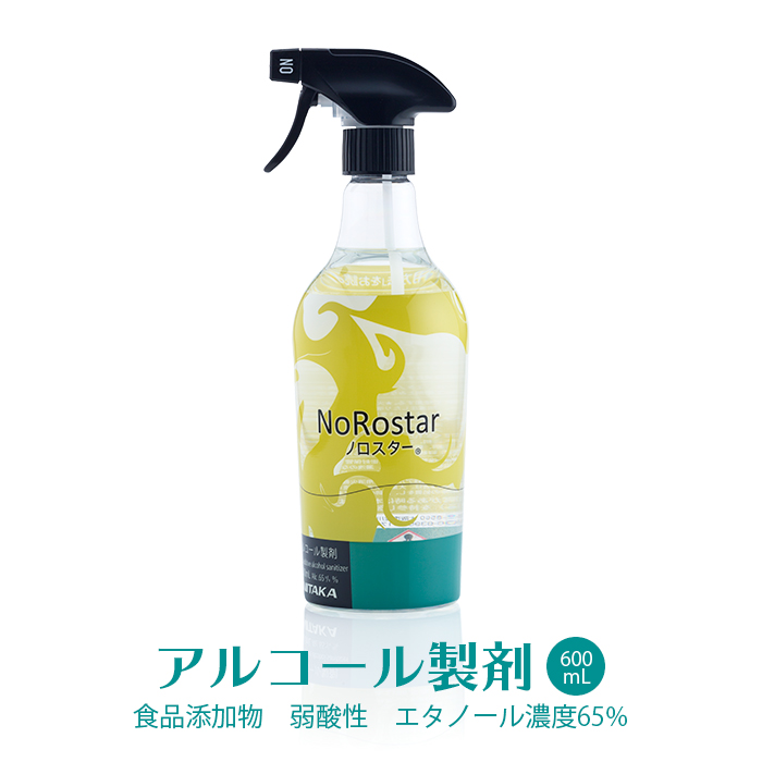 業務用 ニイタカ ノロスター 5L with つめかえ容器セット 