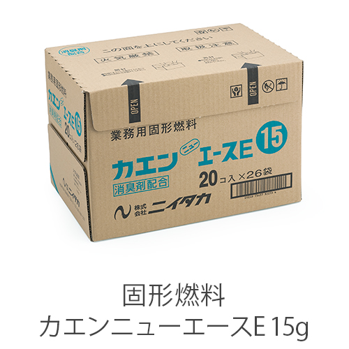 固形燃料 ニイタカ カエンニューエースE 15g 燃焼 約14～19分 1ケース 20個×26パック