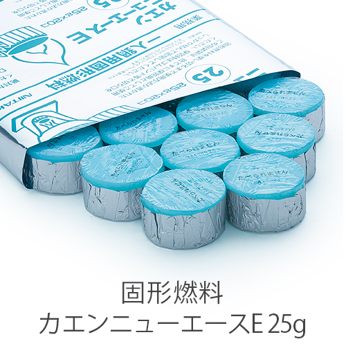 固形燃料 ニイタカ カエンニューエースE 25g 燃焼 約18～25分 1パック 20個