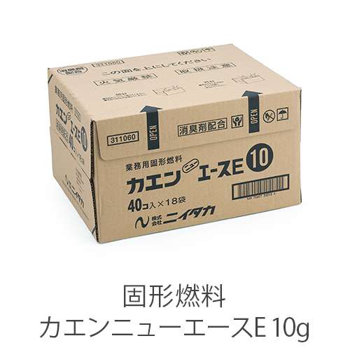 固形燃料 ニイタカ カエンニューエースE 10g 燃焼 約13～17分 1ケース 40個×18パック