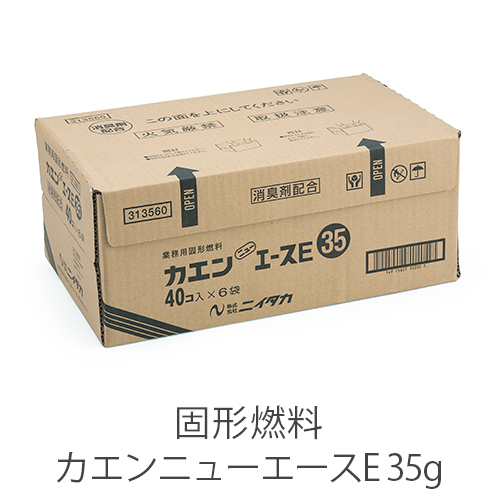 固形燃料 ニイタカ カエンニューエースE 35g 燃焼 約19～26分 1ケース 40個×6パック