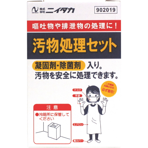 ニイタカ 汚物処理セット (凝固剤・除菌剤入り)