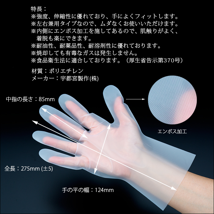 使い捨てポリ手袋 シンガー タイトハンド手袋 クリア Mサイズ